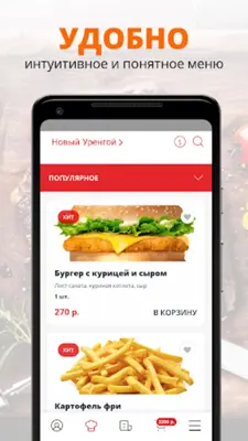 Гурман | Новый Уренгой android App screenshot 0